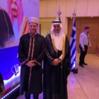 Δεξίωση της Πρεσβείας της Σαουδικής Αραβίας στην Αθήνα για την 92η επέτειο του Βασιλείου
