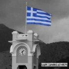 106 χρόνια ελευθερίας για την Ξάνθη μας