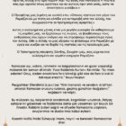 Το μήνυμα του Σοφολογιότατου για την έλευση της νηστείας (Ραμαζάν)