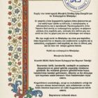 Ευχές του Τοποτηρητή Μουφτή Ξάνθης για τη γιορτή τού Ραμαζάν Μπαϊράμ