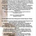 Ευχές του τοποτηρητή Μουφτή Ξάνθης Ιμάμ Σουχέϊπ για το ευλογημένο Κουρμπάν Μπαϊράμι