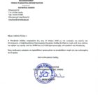 Ανταλλαγή Ευχών για την Εορτή του Μπαϊραμιού στη Μουφτεία Ξάνθης